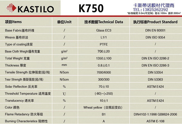 卡斯蒂诺KASTILO-K750