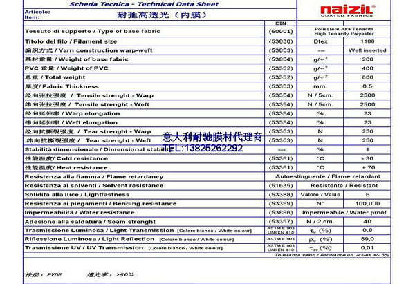 耐驰高透光膜材内膜