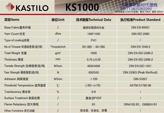 卡斯蒂诺-KS1000
